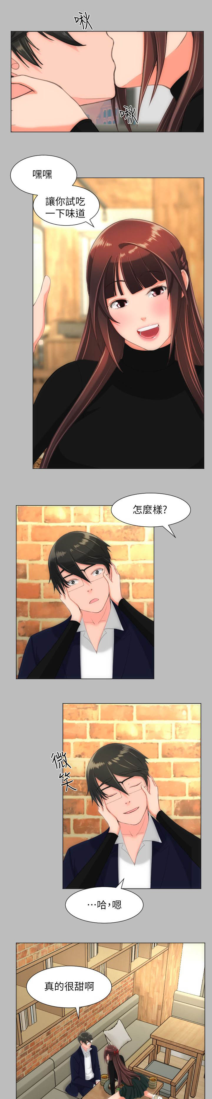 图书馆大叔漫画,第42章：那个男学生4图