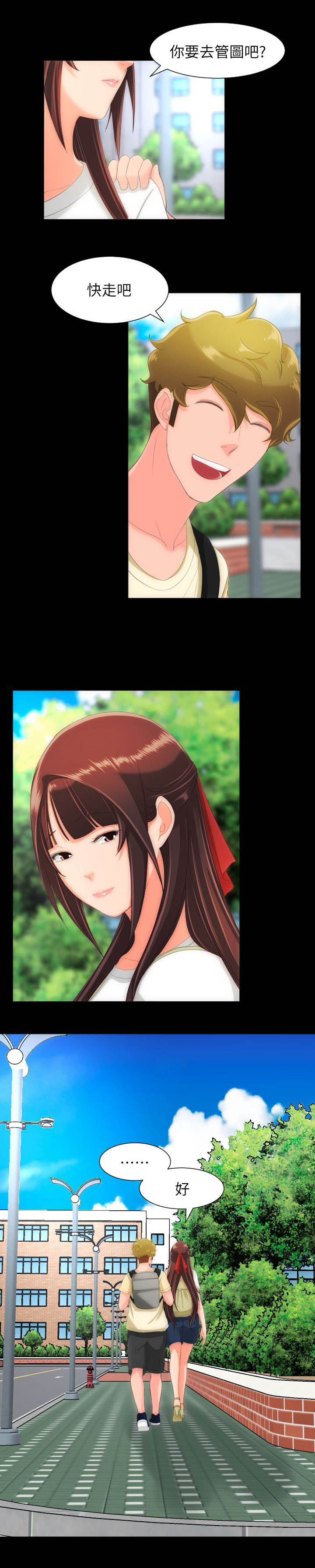 图书馆大理石纹墙布定制工厂漫画,第42章：那个男学生2图