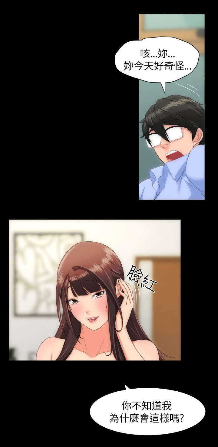 图书馆大叔和芭蕾舞漫画,第32章：不安爆发2图