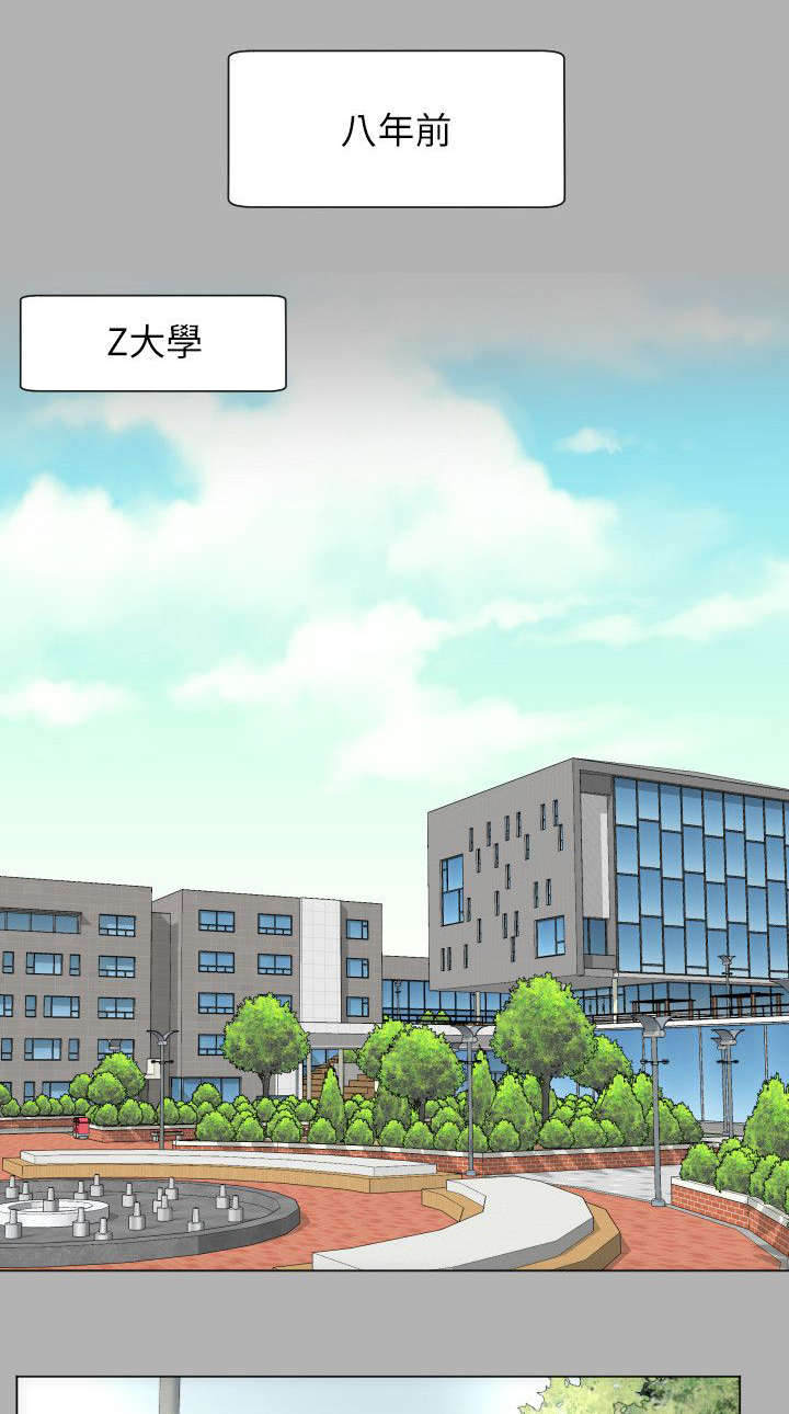 图书馆大叔漫画无删减漫画,第28章：妥协5图