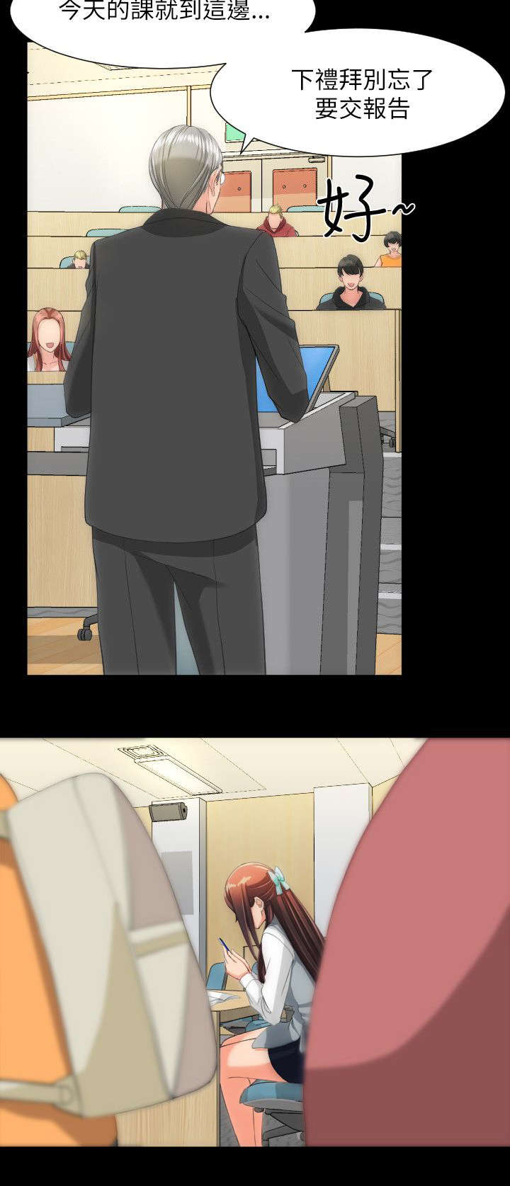 图书馆大叔漫画,第24章：信息1图