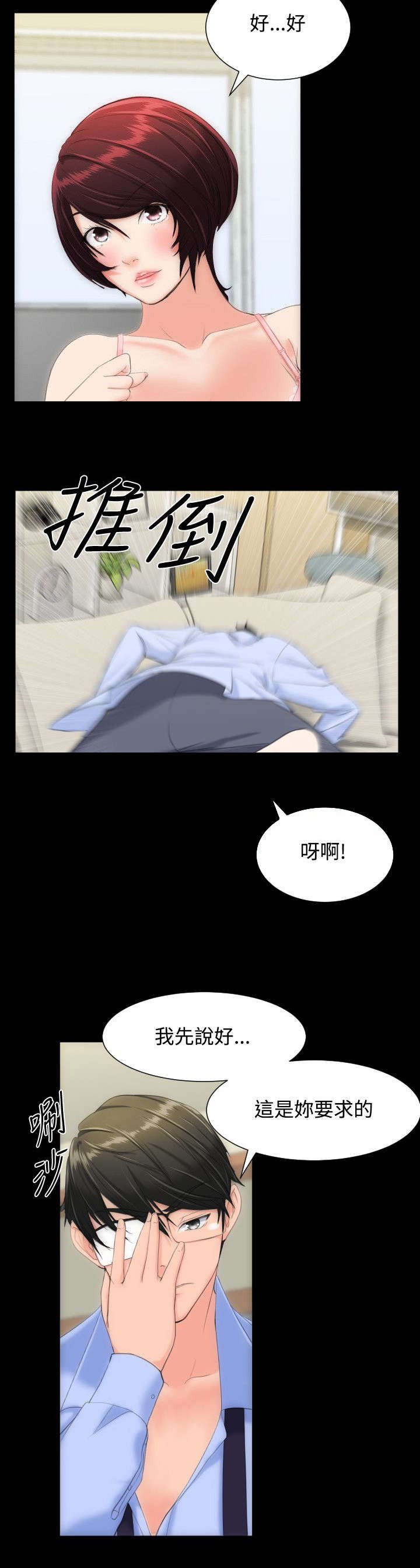 图书馆大叔漫画,第14章：多来几次1图