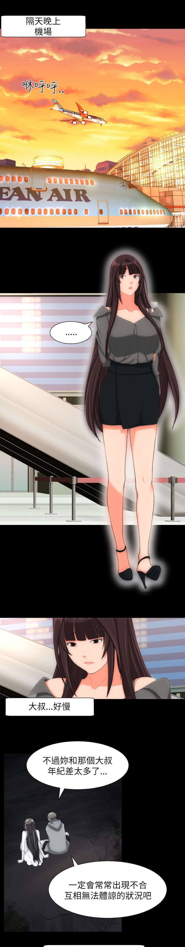 图书馆大叔漫画,第39章：其他想法5图