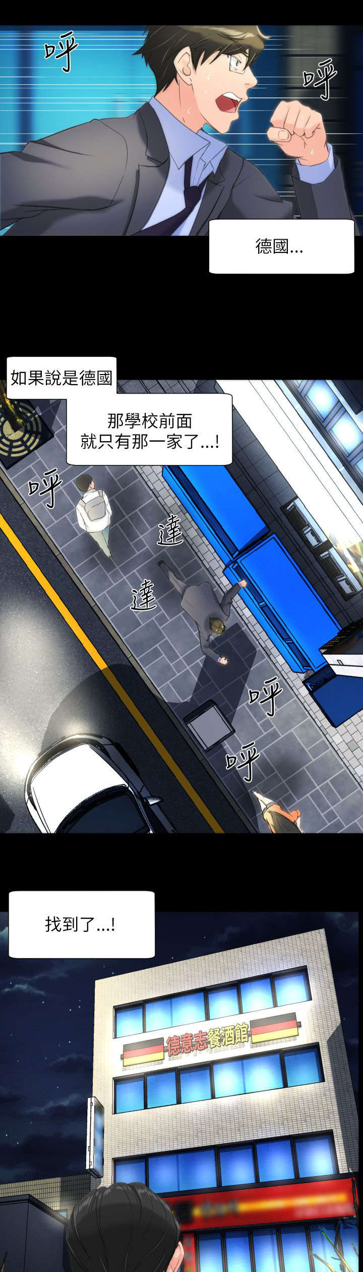 图书馆大叔漫画,第25章：德意志餐酒馆5图