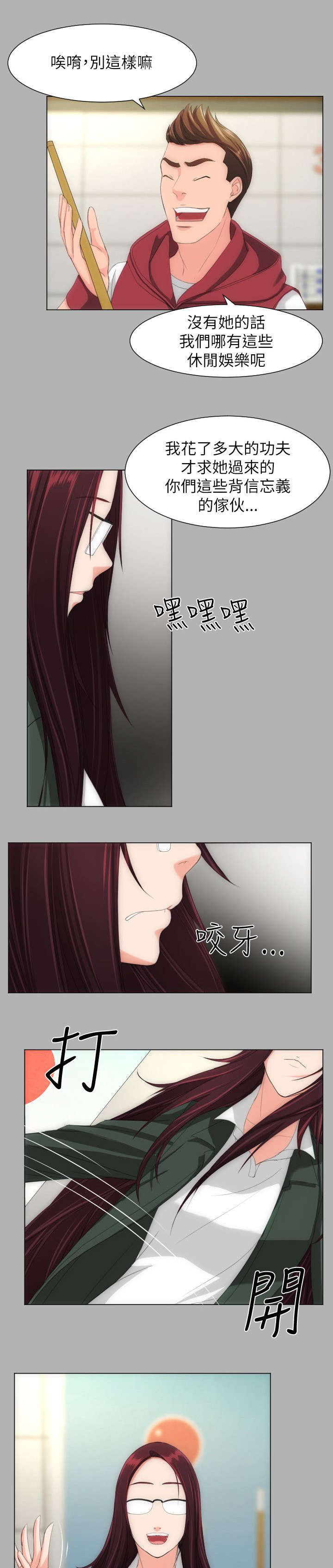 图书馆大叔漫画,第29章：好看多了3图