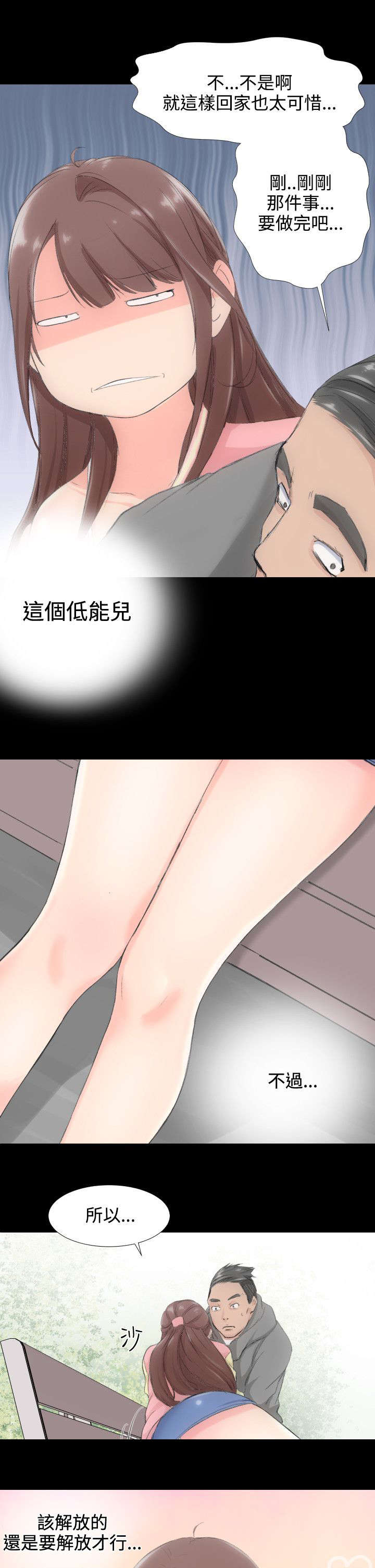 图书馆大小排行榜前十名单漫画,第2章：解放4图