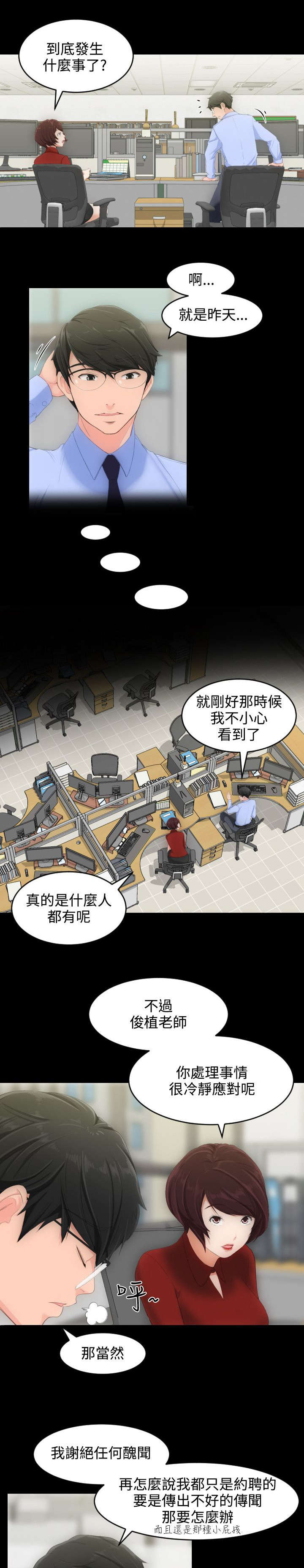 图书馆大同开放时间漫画,第4章：第一任女友2图