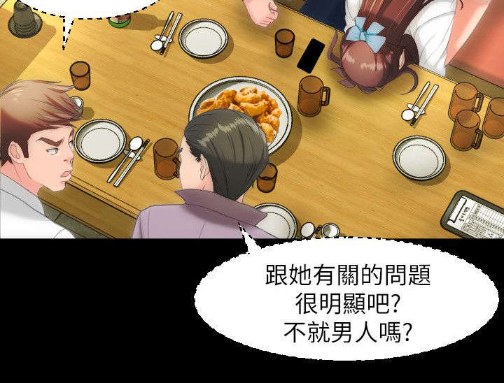 图书馆大叔漫画,第25章：德意志餐酒馆3图