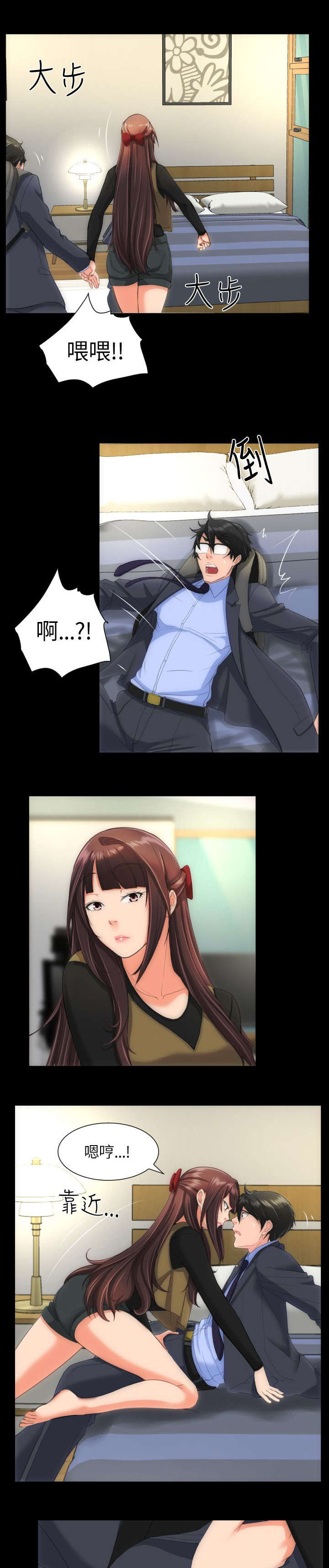 图书馆大叔漫画,第32章：不安爆发4图