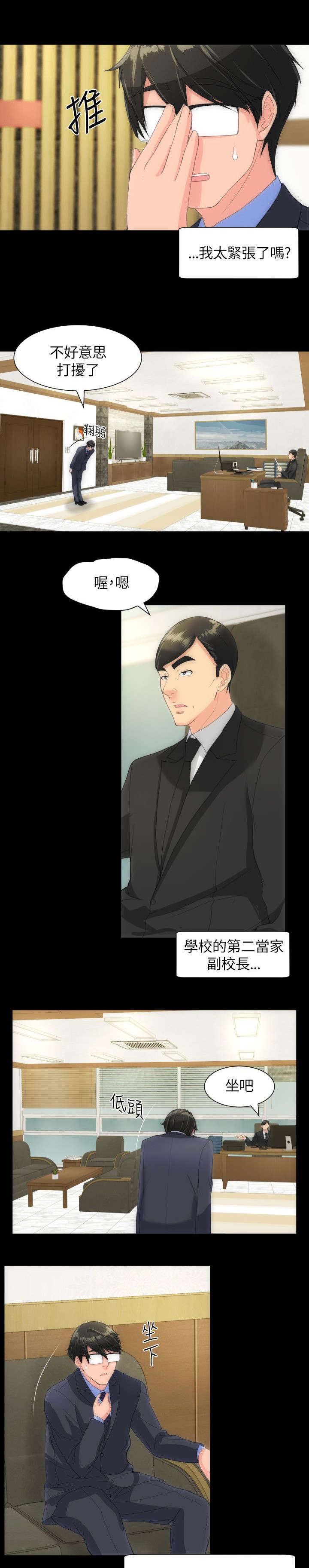 图书馆大叔漫画,第33章：什么展开3图