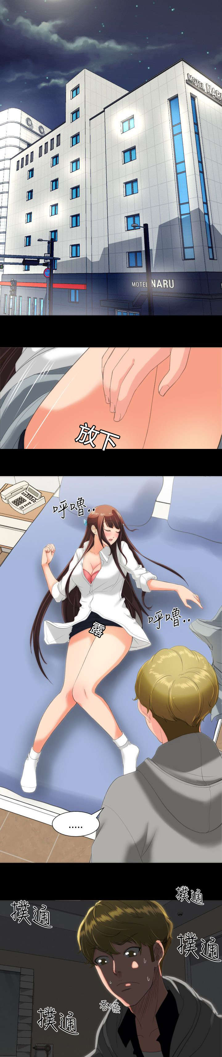 图书馆大叔漫画,第26章：忍住了1图