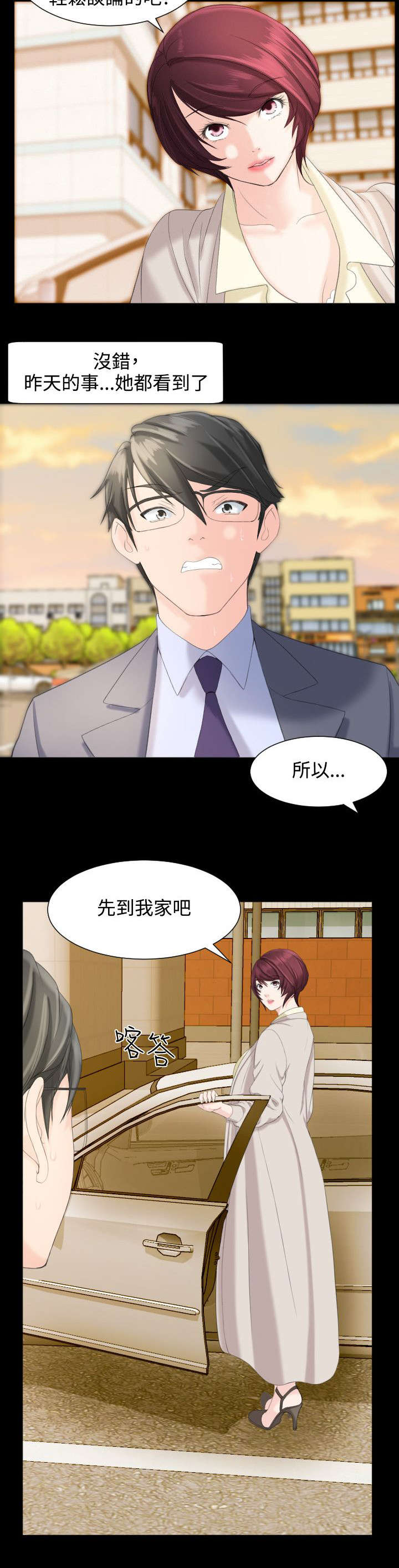图书馆大门英语怎么说漫画,第11章：打扰了2图
