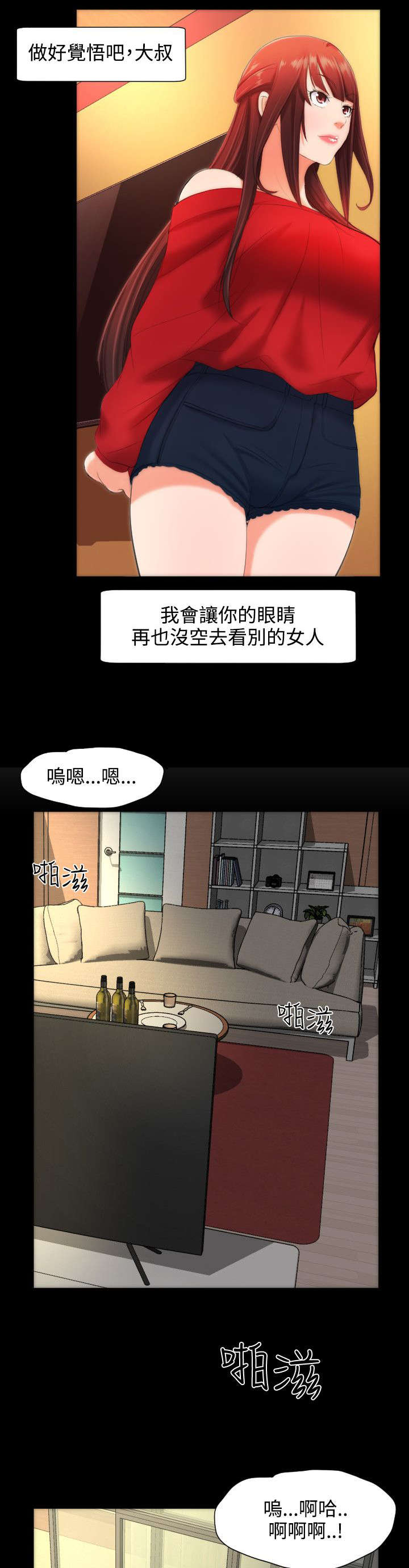 图书馆大理石台面漫画,第16章：醒来2图