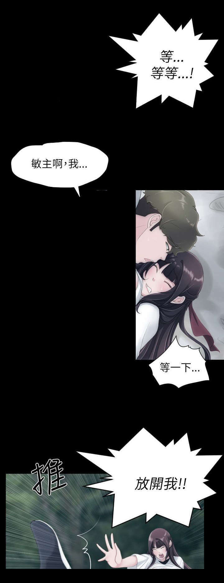 图书馆大叔漫画,第39章：其他想法2图