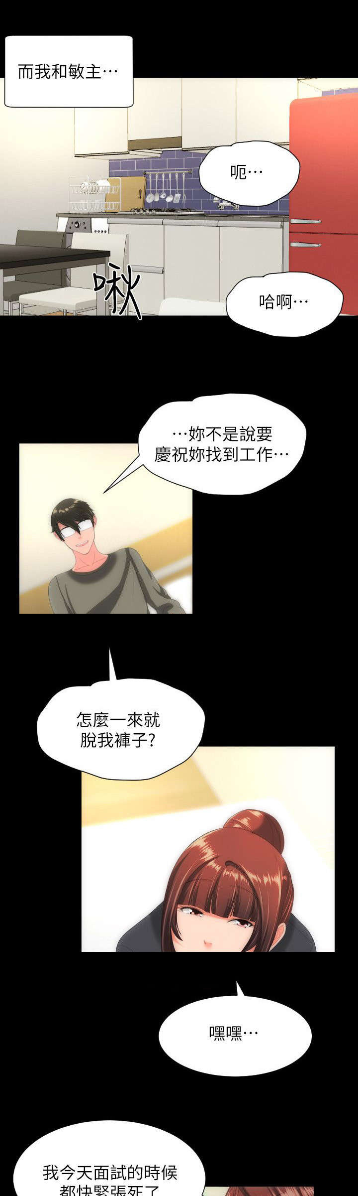 图书馆大叔漫画无删减漫画,第49章：大结局4图
