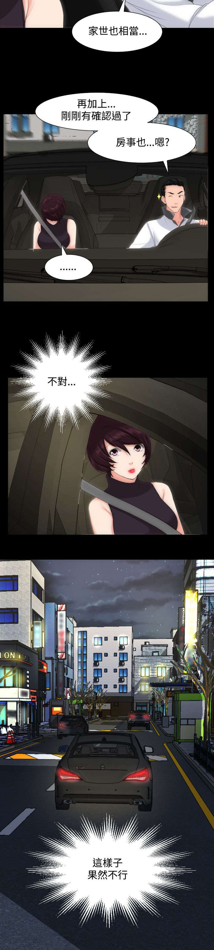 图书馆大叔漫画,第23章：一个机会4图