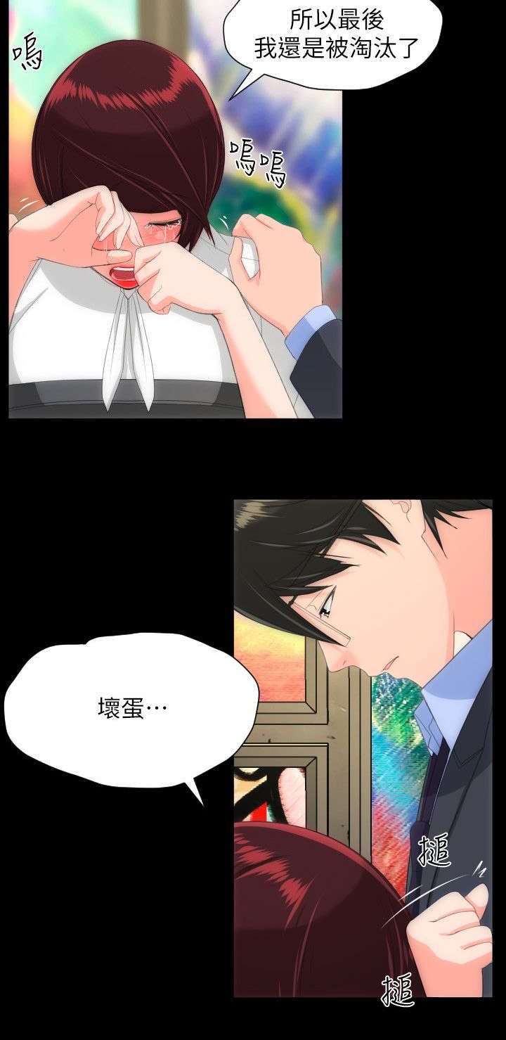 图书馆大叔漫画,第46章：救救我5图