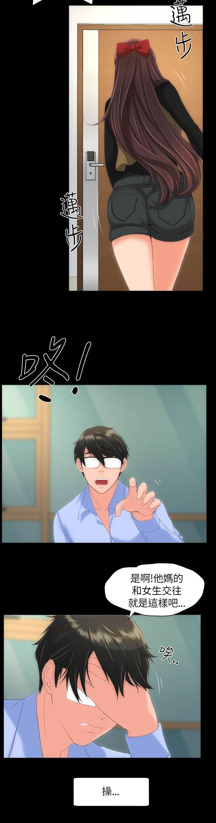 图书馆大同开放时间漫画,第32章：不安爆发1图