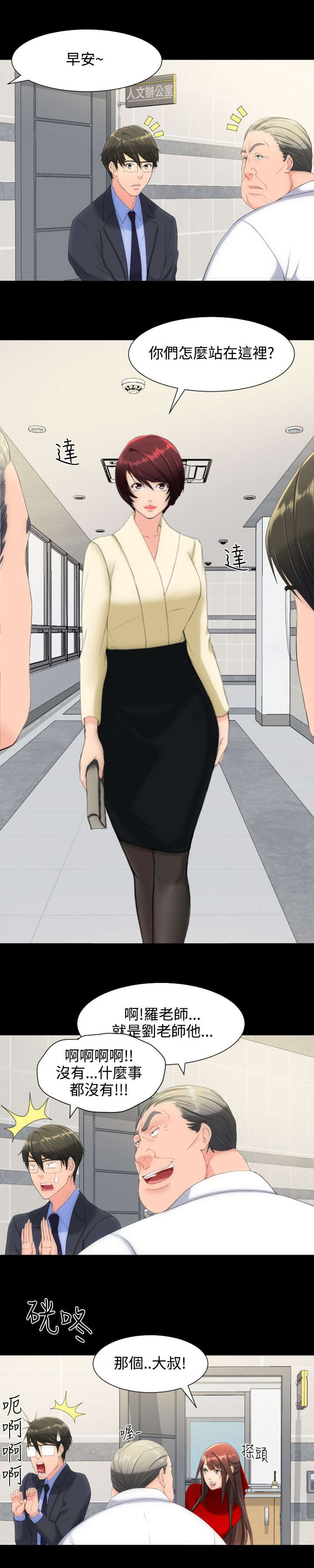 图书馆大叔漫画无删减漫画,第17章：两个女人1图