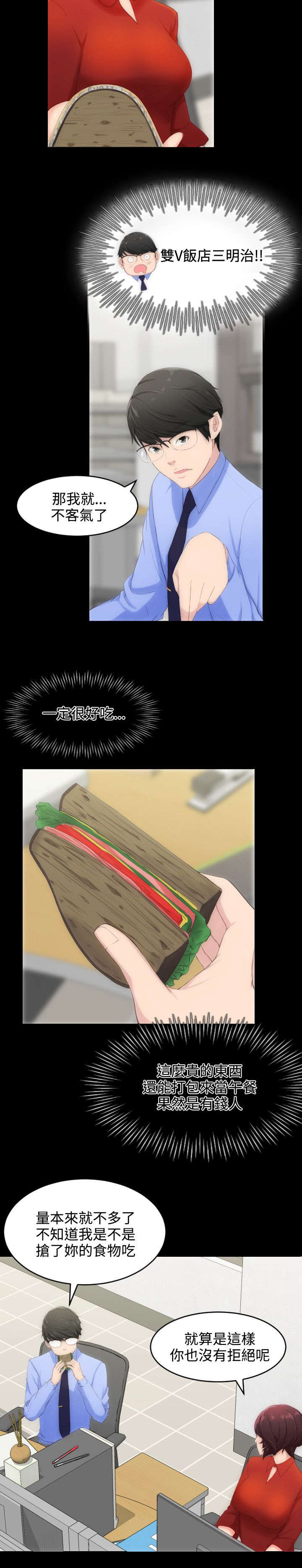 图书馆大叔漫画无删减漫画,第3章：找到了1图