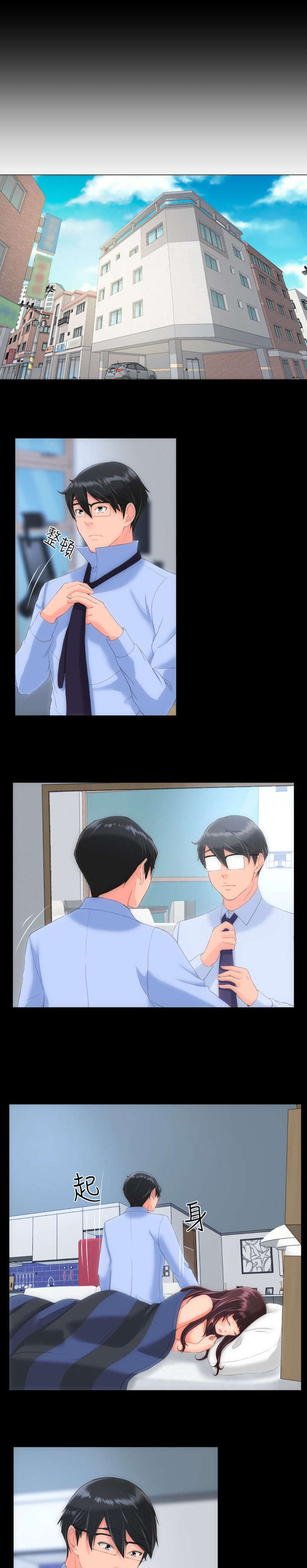 图书馆大门英语怎么说漫画,第36章：接送3图