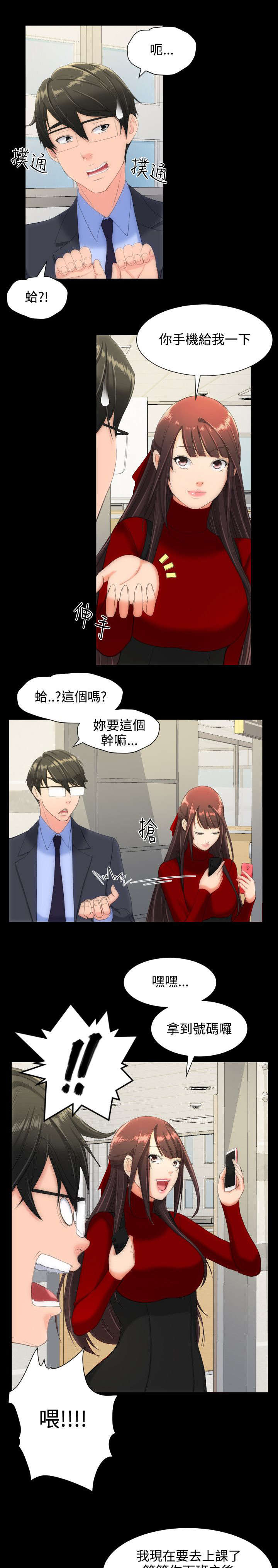 图书馆大叔漫画无删减漫画,第17章：两个女人2图