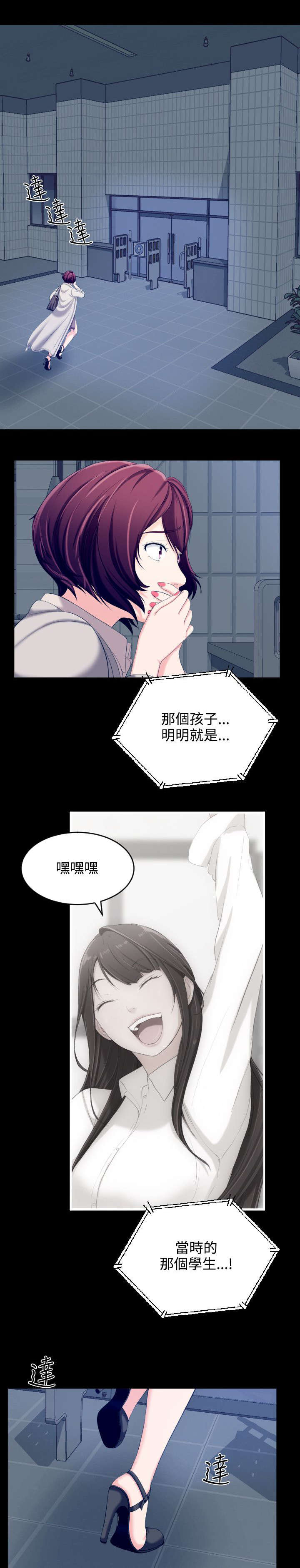 图书馆大理石台面漫画,第8章：说谎精5图