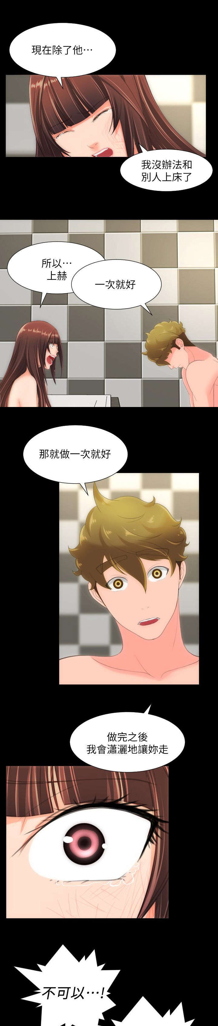 图书馆大叔漫画,第49章：大结局5图