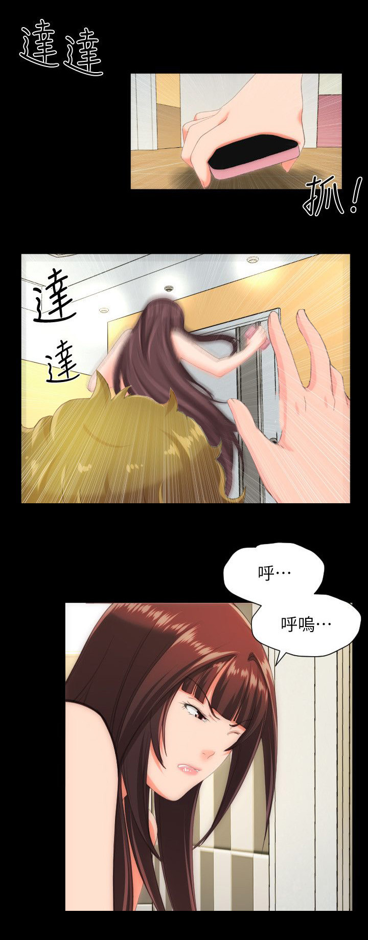 图书馆大叔漫画版全集免费漫画,第48章：报警1图