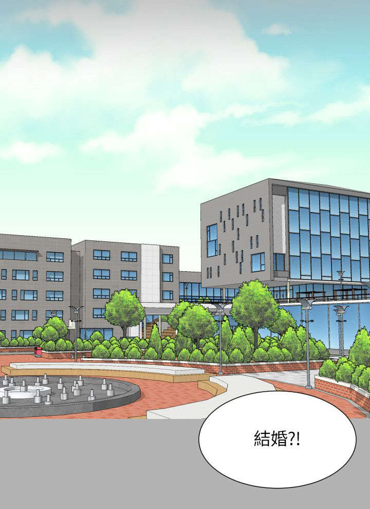 图书馆留香珠漫画,第30章：震惊4图