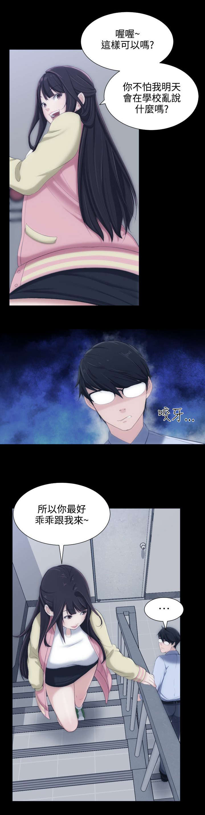 图书馆大叔漫画,第7章：渴望的滋味5图