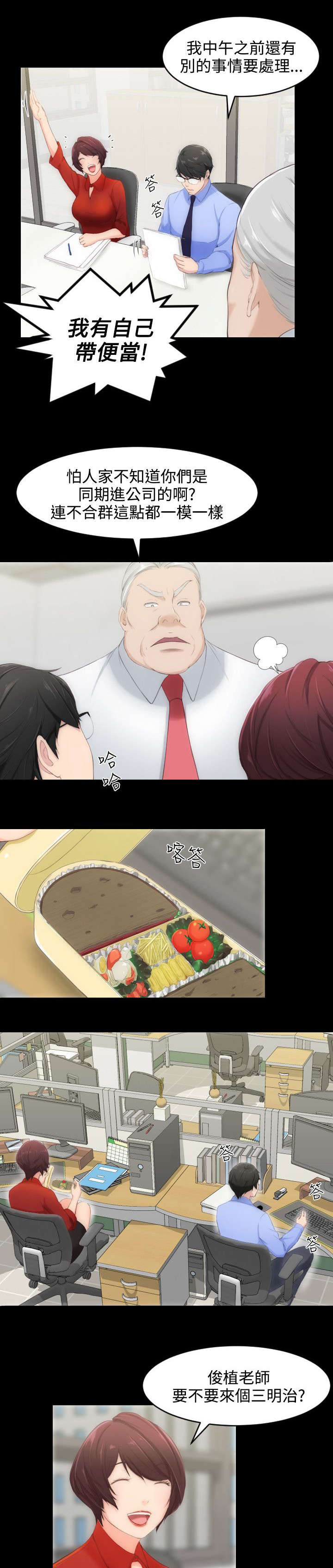 图书馆大叔漫画无删减漫画,第3章：找到了5图