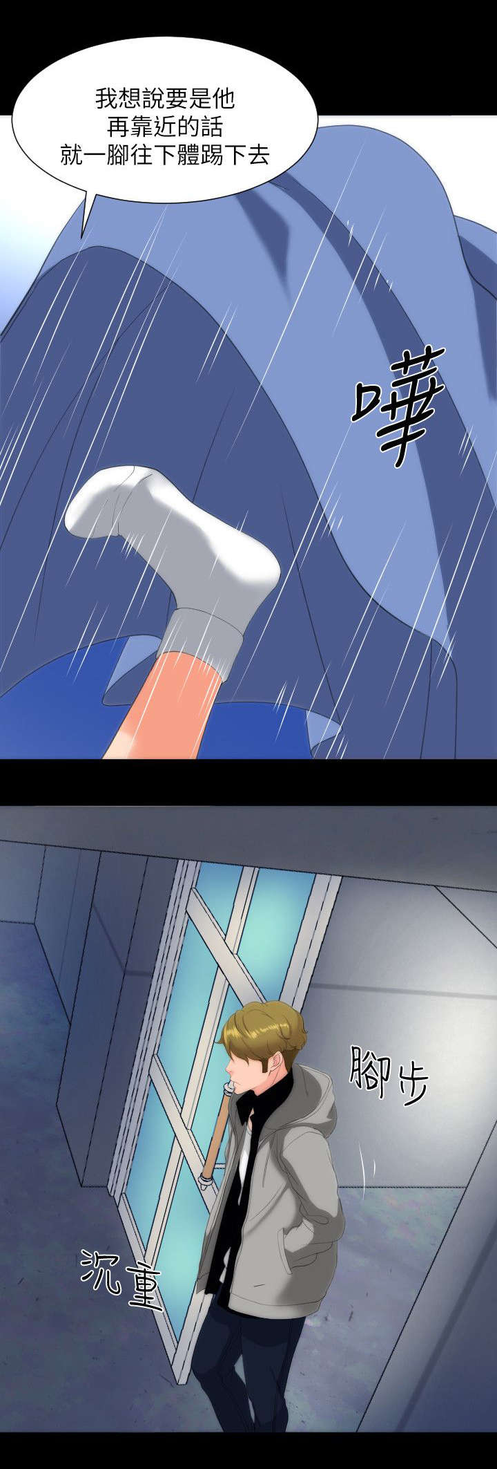 图书馆大声说话的温馨提示漫画,第26章：忍住了5图