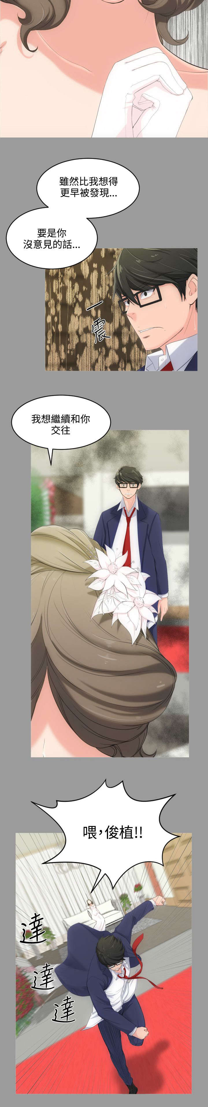 图书馆大叔漫画无删减漫画,第5章：失魂落魄3图