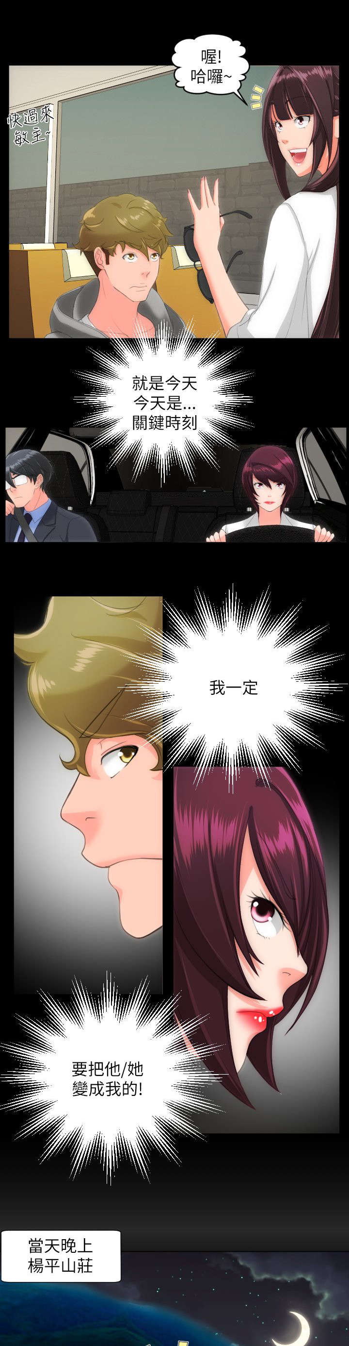 图书馆留香珠漫画,第37章：客房服务2图