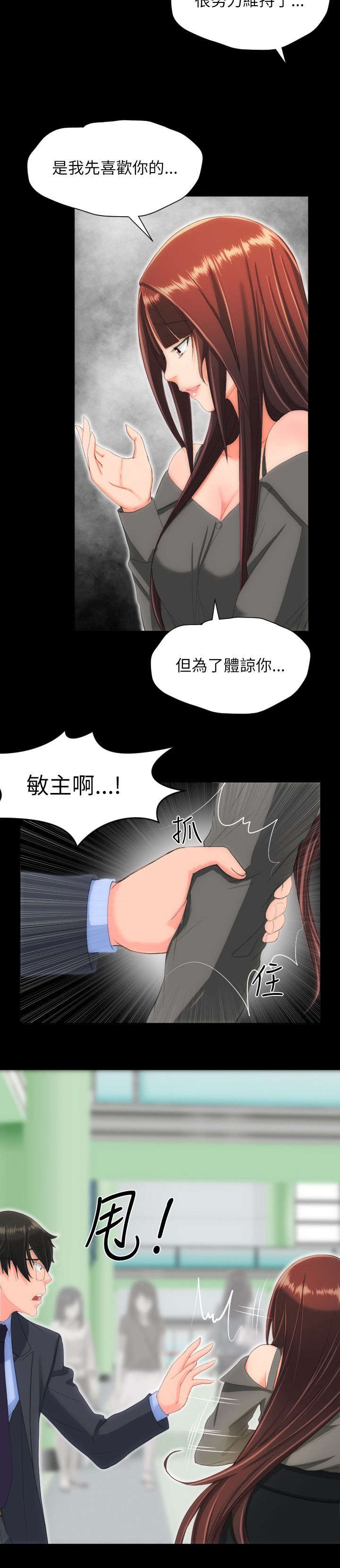 图书馆大叔完整版漫画,第40章：为什么3图