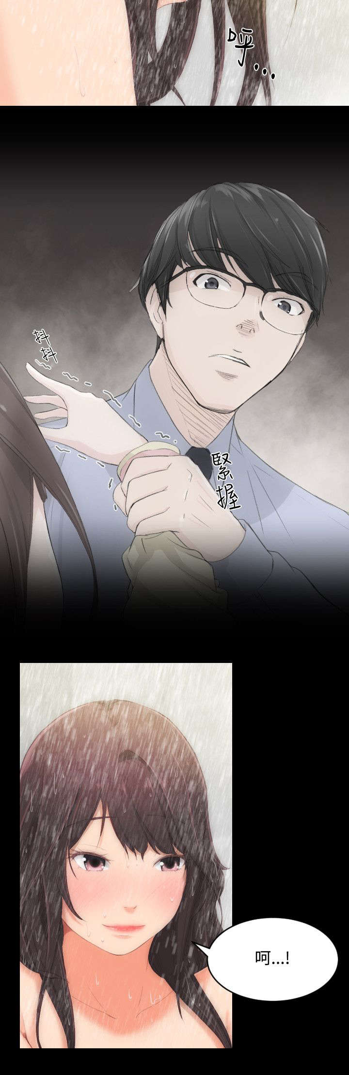 图书馆大叔漫画,第3章：找到了5图