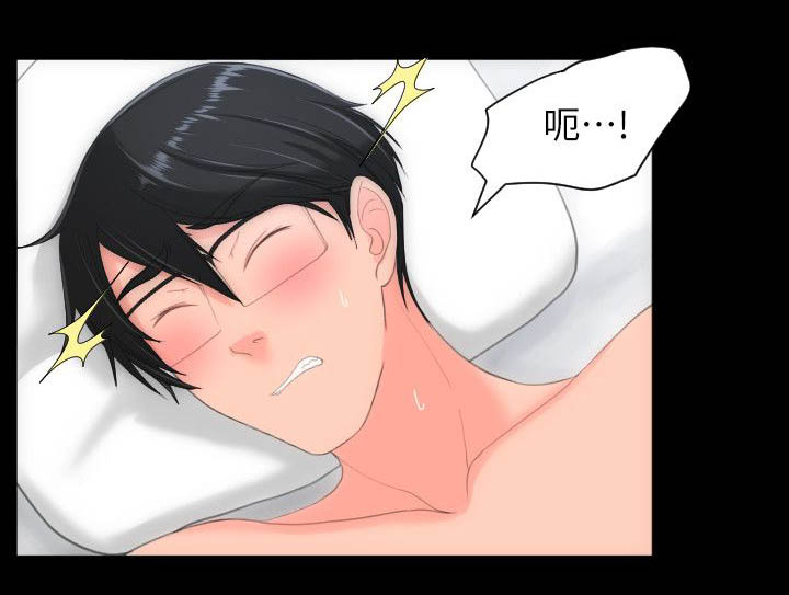 图书馆大声说话的视频漫画,第41章：特别的感觉2图