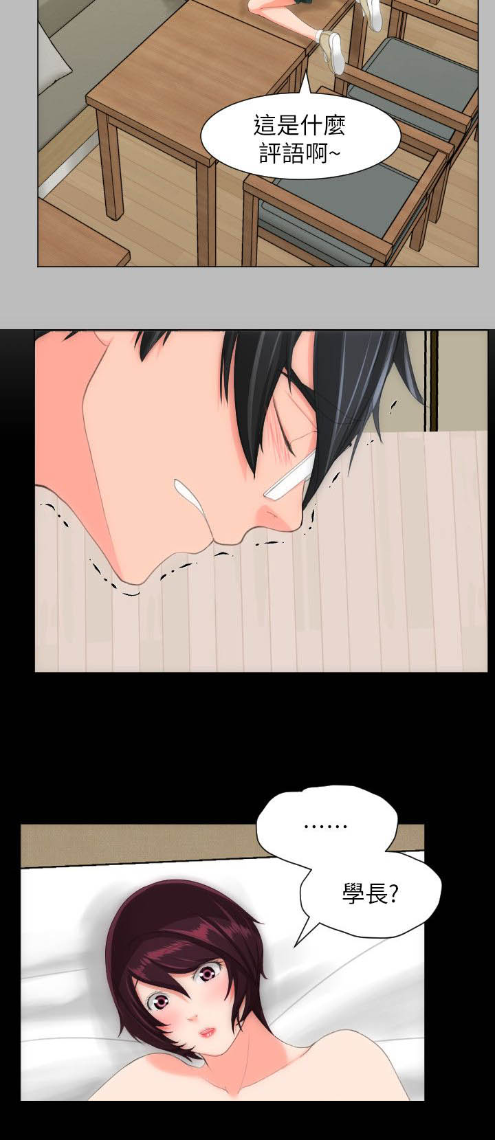 图书馆大叔漫画,第42章：那个男学生5图