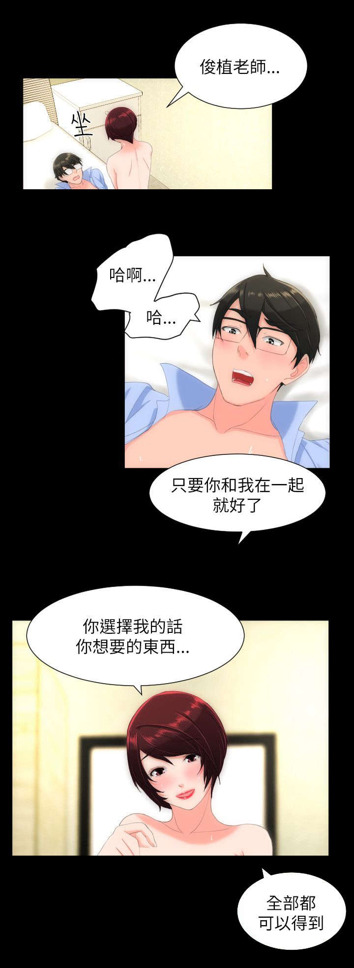图书馆大叔漫画,第38章：请你出去1图