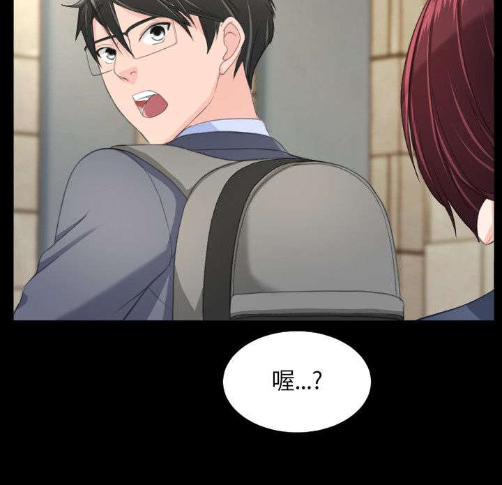 图书馆留香珠漫画,第31章：针锋相对1图