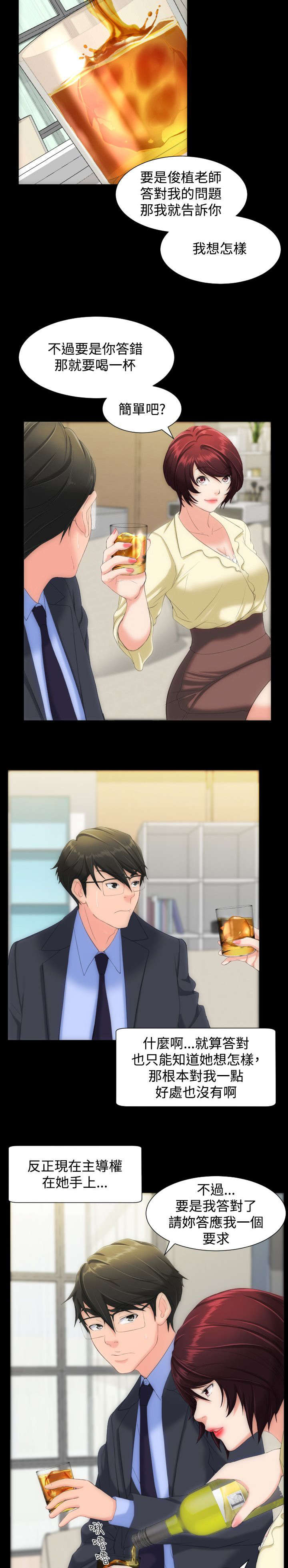 图书馆大叔完整版漫画,第12章：提问1图