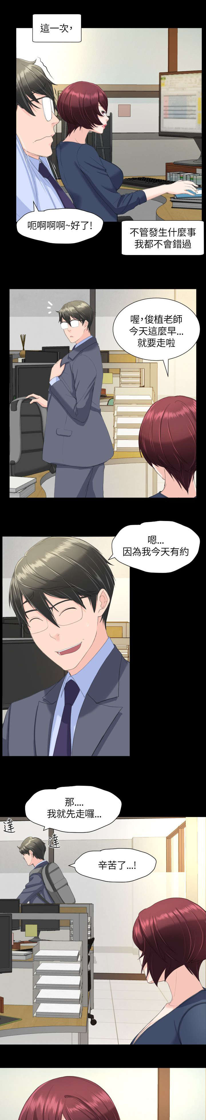 图书馆大部分都是方形吗漫画,第31章：针锋相对2图