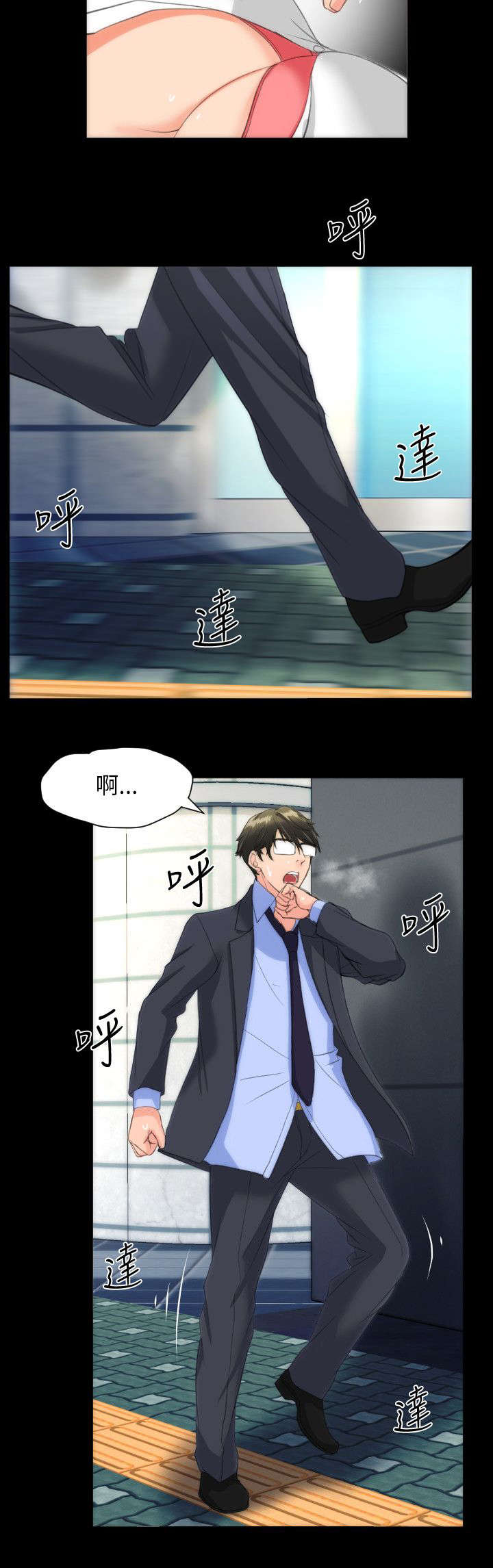 图书馆大声说话的温馨提示漫画,第26章：忍住了1图