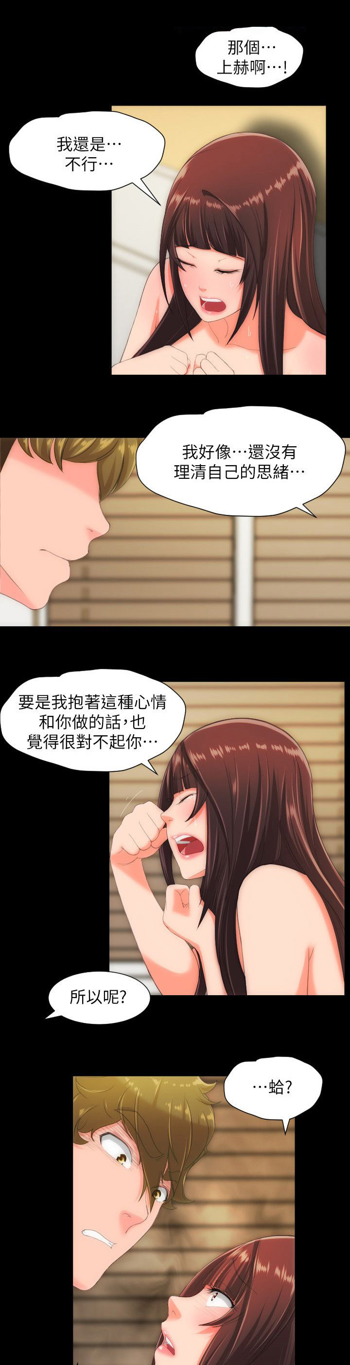 图书馆大叔漫画,第48章：报警1图