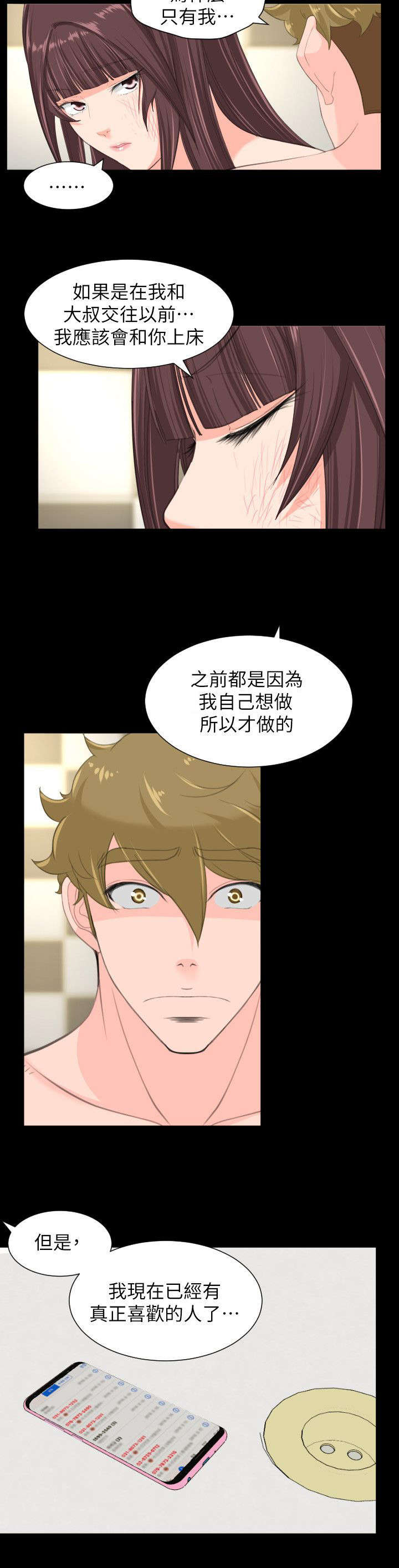 图书馆大叔漫画,第49章：大结局4图