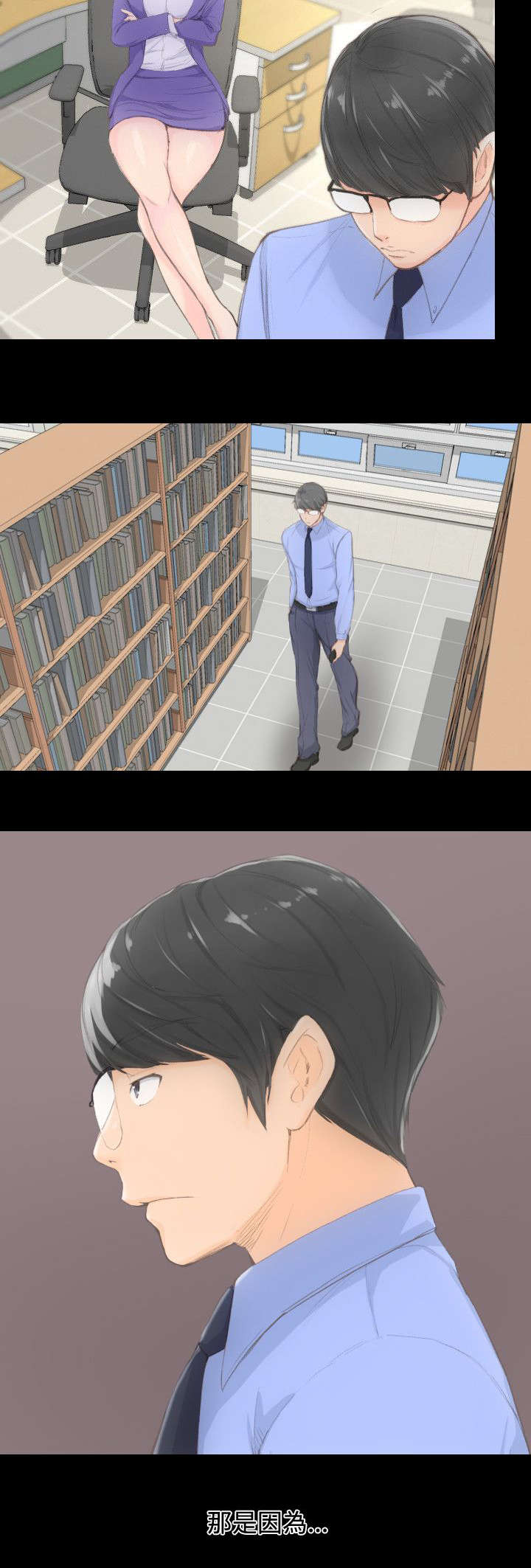 图书馆大叔漫画无删减漫画,第1章：图书馆2图