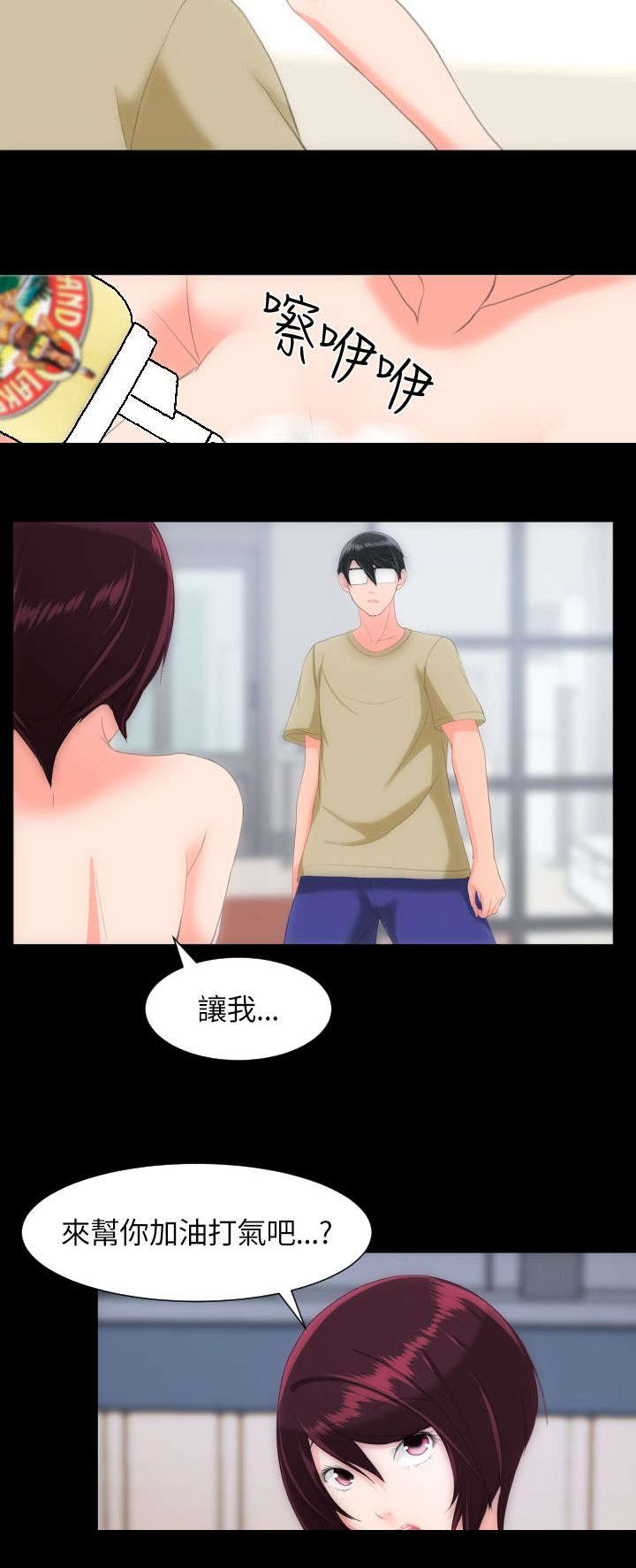 图书馆大叔漫画,第41章：特别的感觉4图