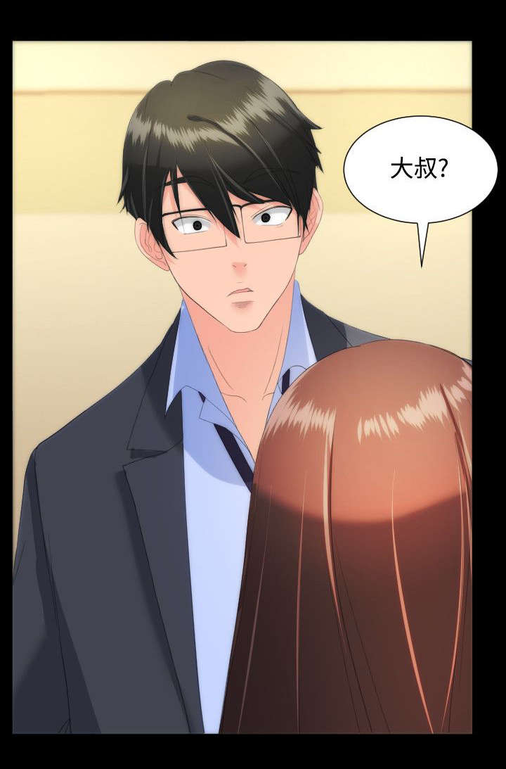 图书馆大叔漫画,第27章：需要确认5图