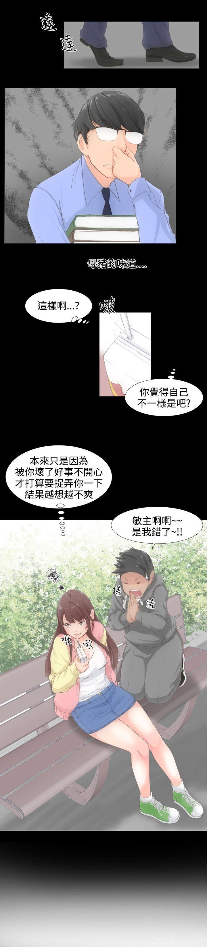 图书馆大小排行榜前十名单漫画,第2章：解放1图